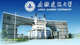 安徽建筑大学继续教育学院